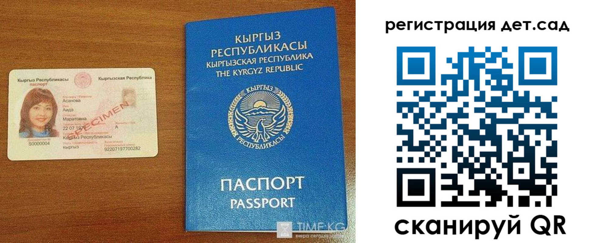 прописка 2025 в Алейске