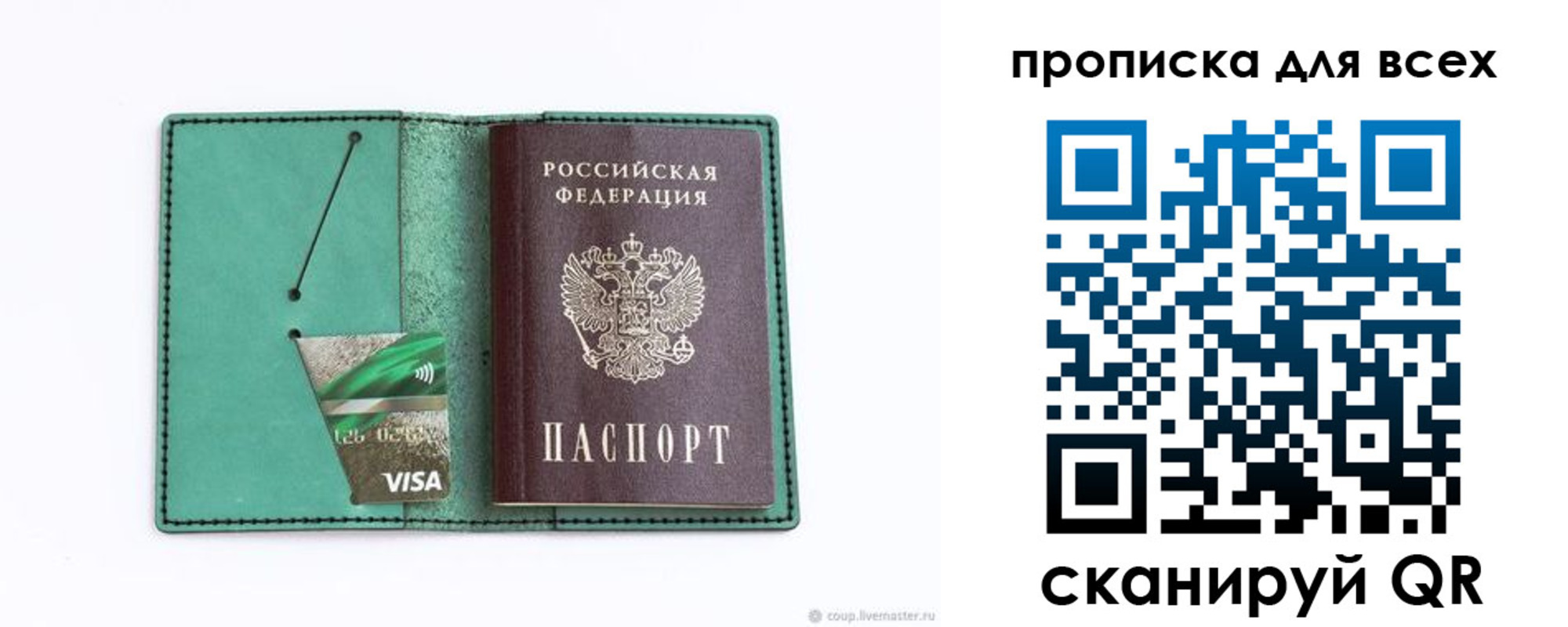 прописка иностранных граждан в Алейске