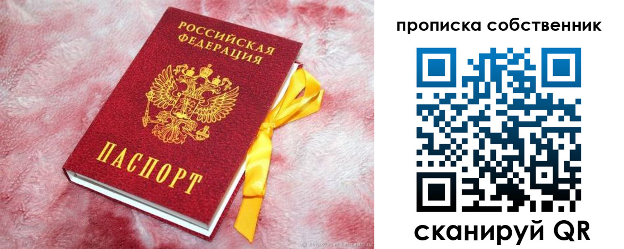 временная регистрация законно в Алейске