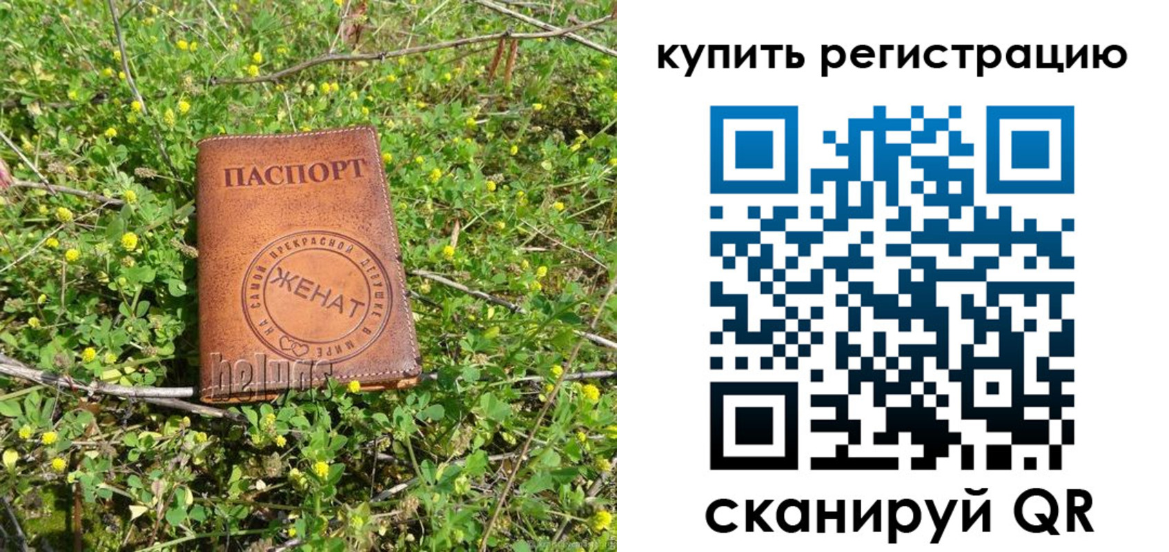 временная регистрация купить в Алейске