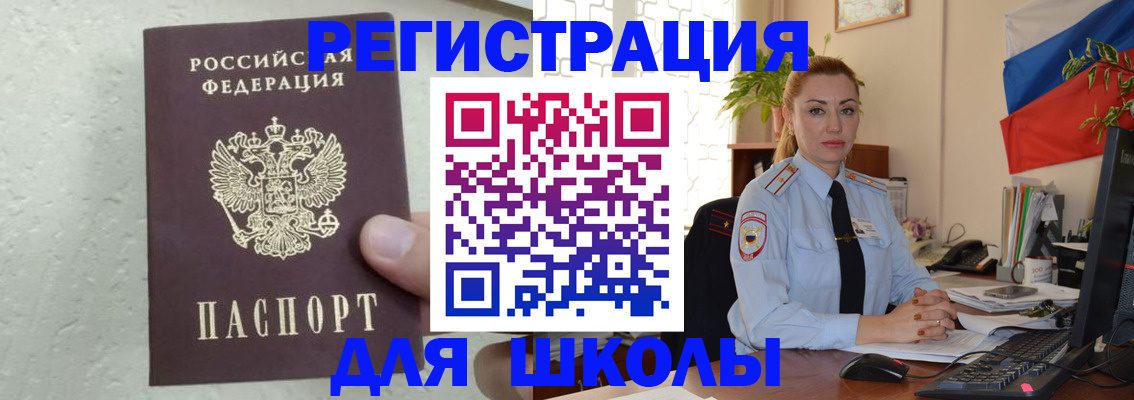 прописка 2025 в Алейске