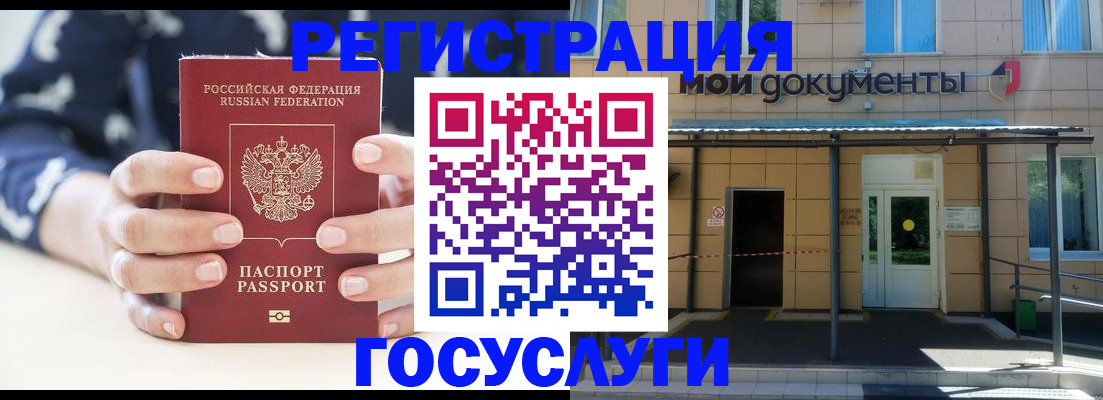 временная регистрация поиск в Алейске