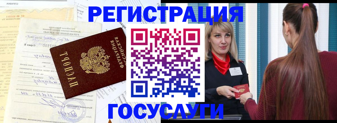 временная регистрация законно в Алейске